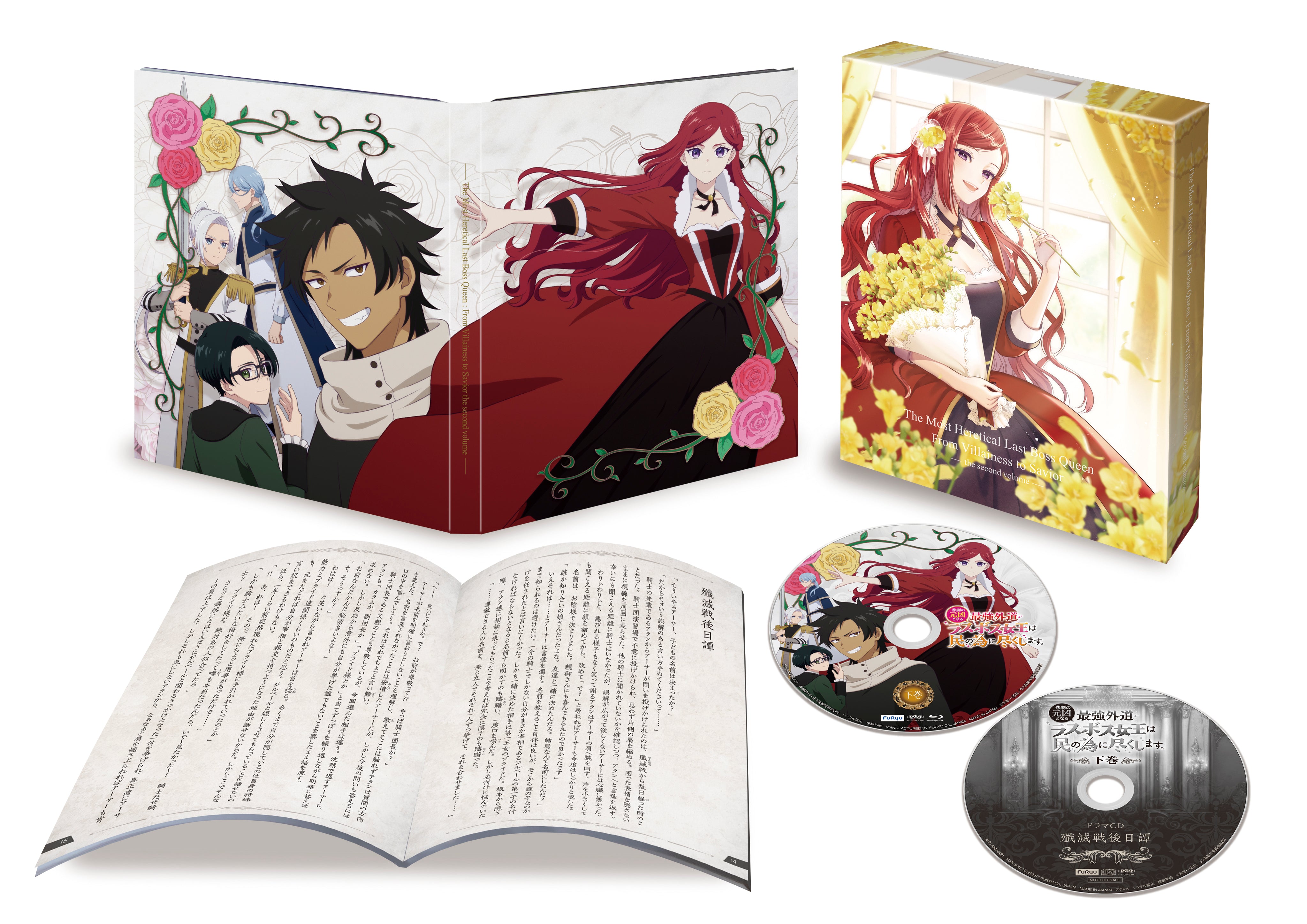 furyu-anime-lasbos-queen-blu-ray-box-unten-pride-drama-cd image 2