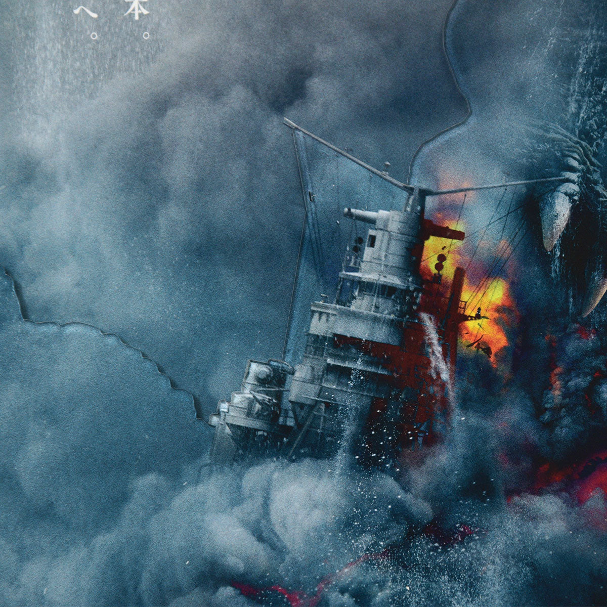 godzilla-minus-one-poster-acrylbild-40x60-grau-3-schichtig image 5