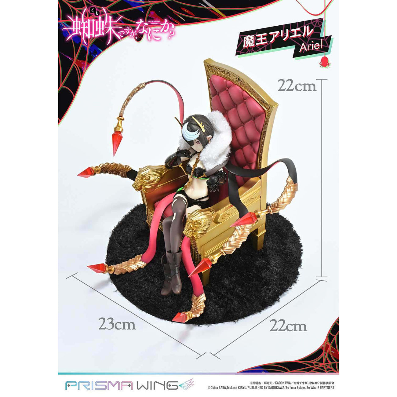 prisma-wing-ariel-1-7-pvc-statue-so-i-m-a-spider image 3