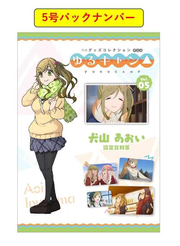 yuru-camp-goods-collection-heft-nr-5-nadeshiko-acryl image 1