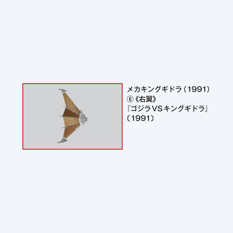 toho-kaiju-collection-no-49-magazin-1-700-mecha-king-ghidorah-fl-gel image 2