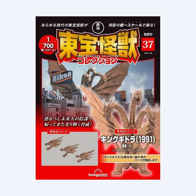 godzilla-toho-monster-collection-nr-37-heft-king-ghidorah image 1
