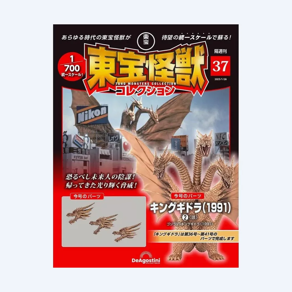godzilla-toho-monster-collection-nr-37-heft-king-ghidorah image 1