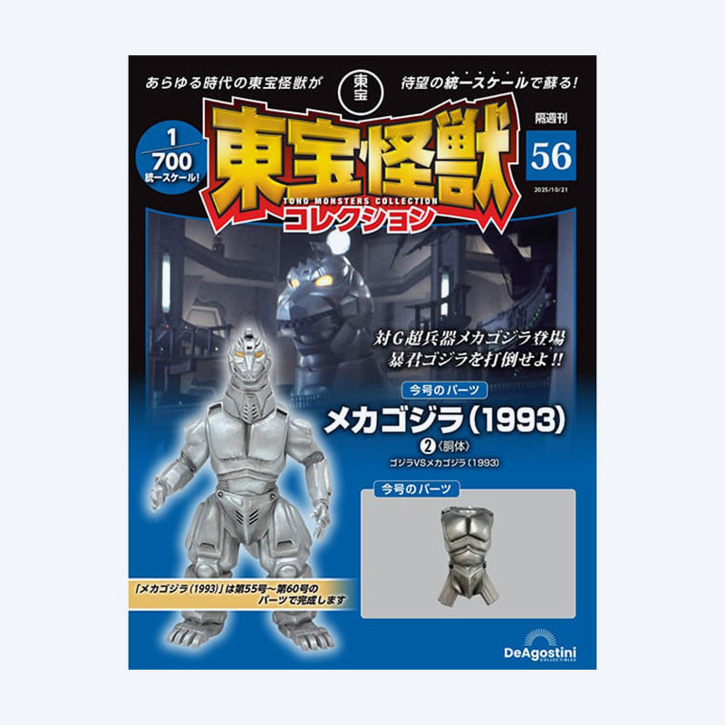 godzilla-toho-kaiju-collection-nr-56-heft-mechagodzilla-torso image 1