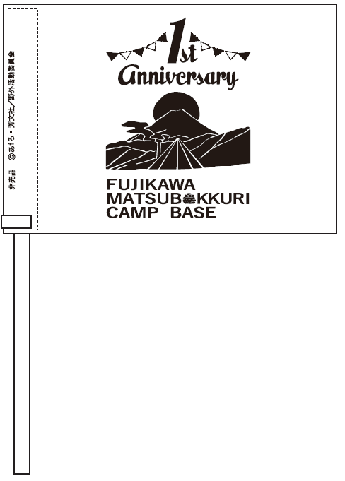 furyu-anime-yuru-camp-film-pamphlet-event-mit-flagge image 4