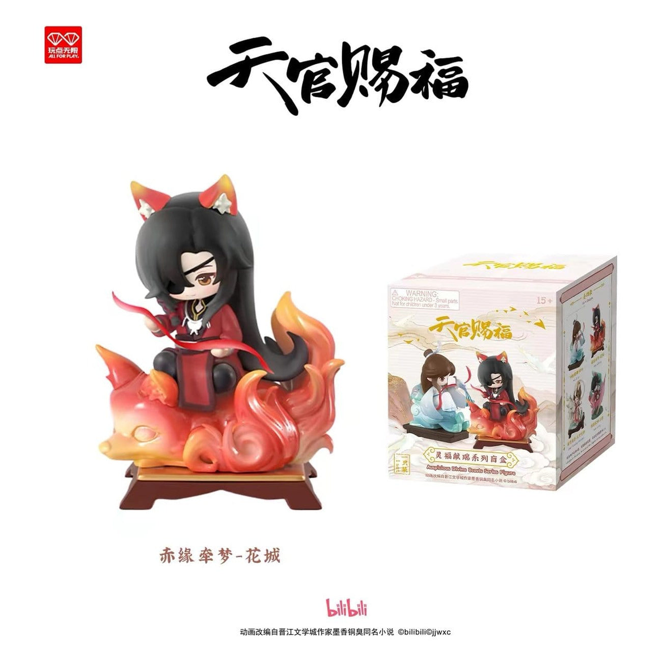 heaven-official-s-blessing-auspicious-blessings-mystery-figur-blind-box image 4