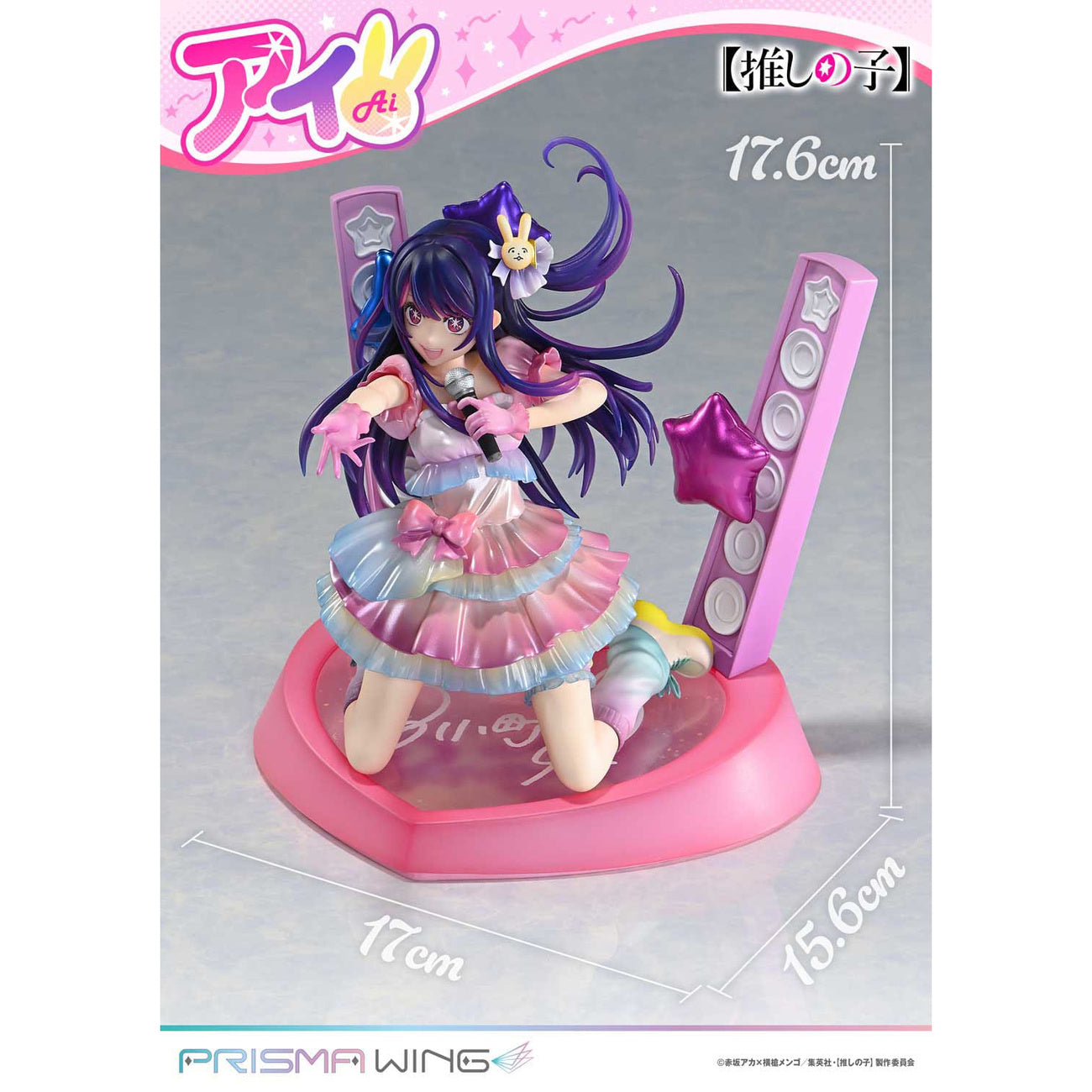 prisma-wing-oshi-no-ko-ai-pvc-statue-1-7-18-cm image 7