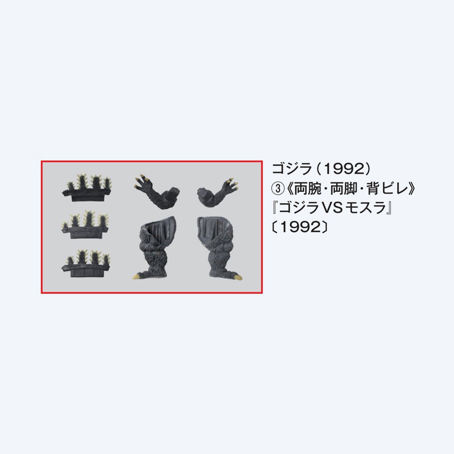 toho-monster-collection-nr-43-heft-japanisch-a4 image 2