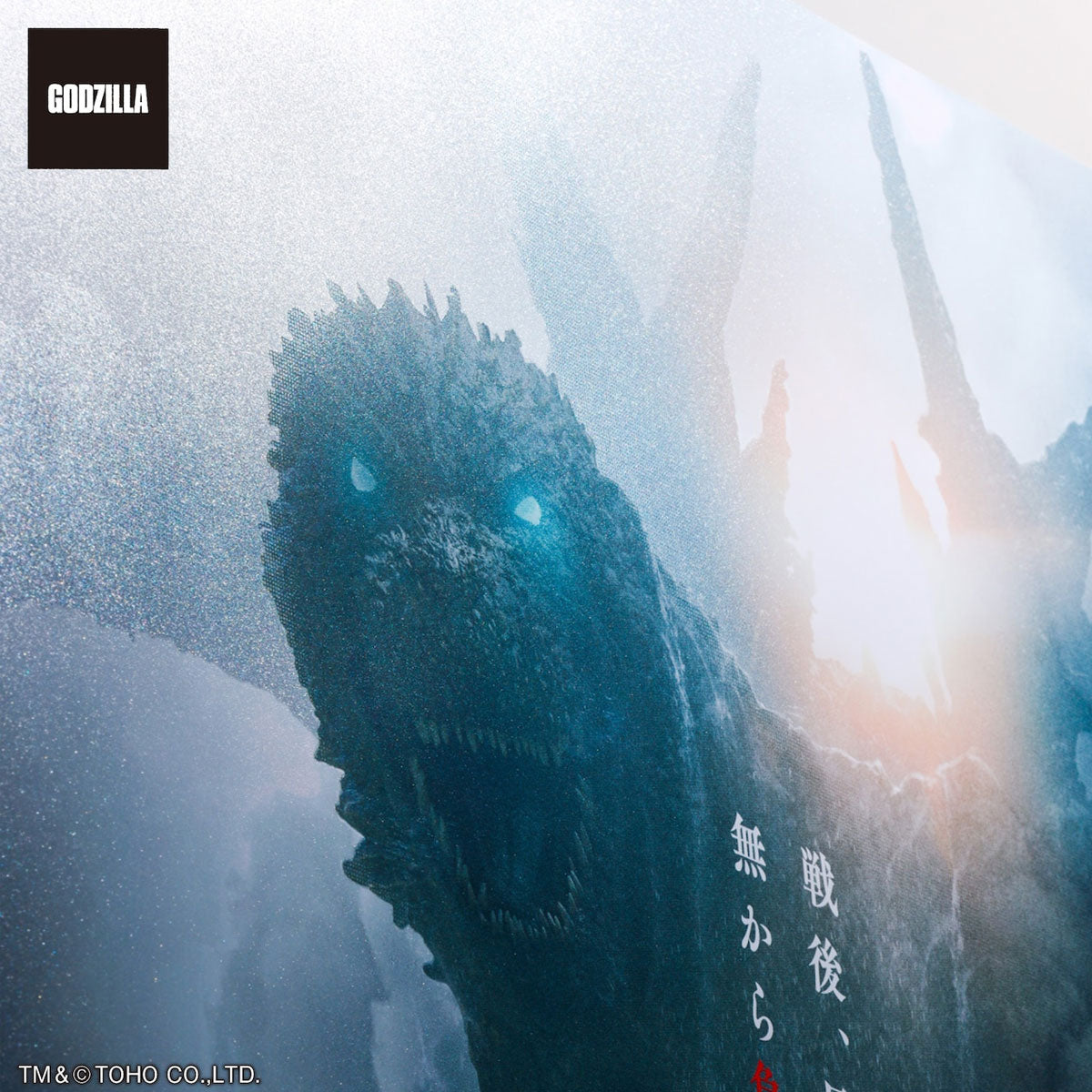 godzilla-home-games-minus-one-poster-c-set-b2 image 6