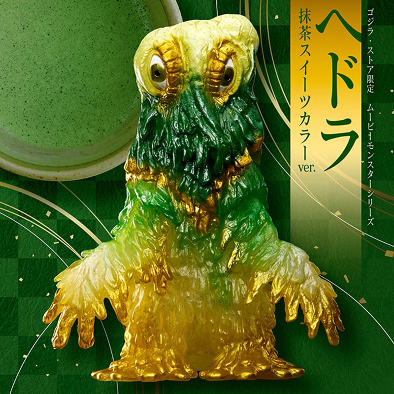 godzilla-movie-monster-series-hedorah-matcha-figur-14cm image 4