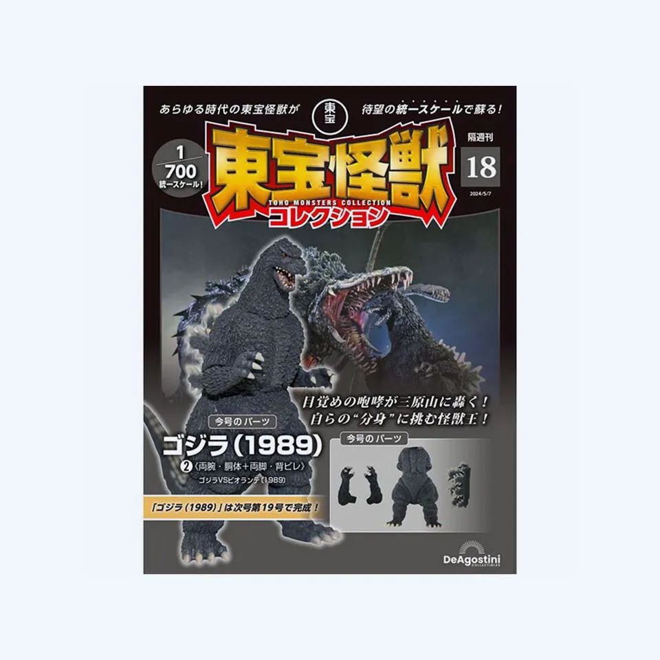 godzilla-toho-monster-collection-vol-18-heft-12-seiten-japanisch image 1