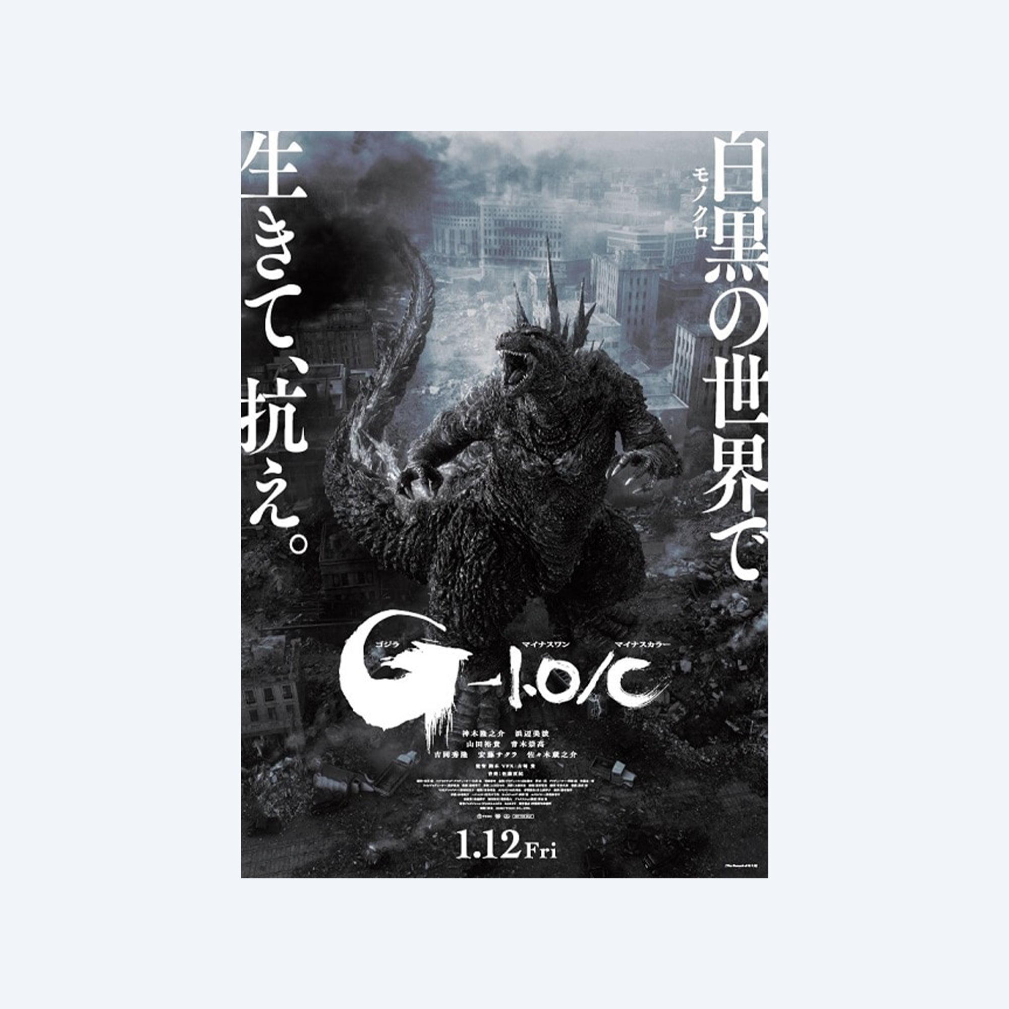godzilla-the-record-of-godzilla-minus-one-buch-japanisch-hardcover image 2