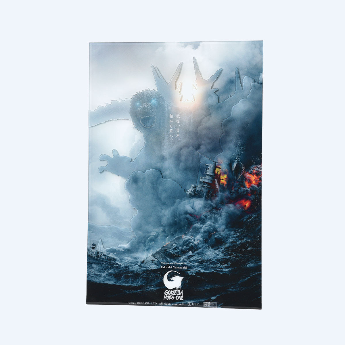 godzilla-minus-one-poster-acrylbild-40x60-grau-3-schichtig image 1