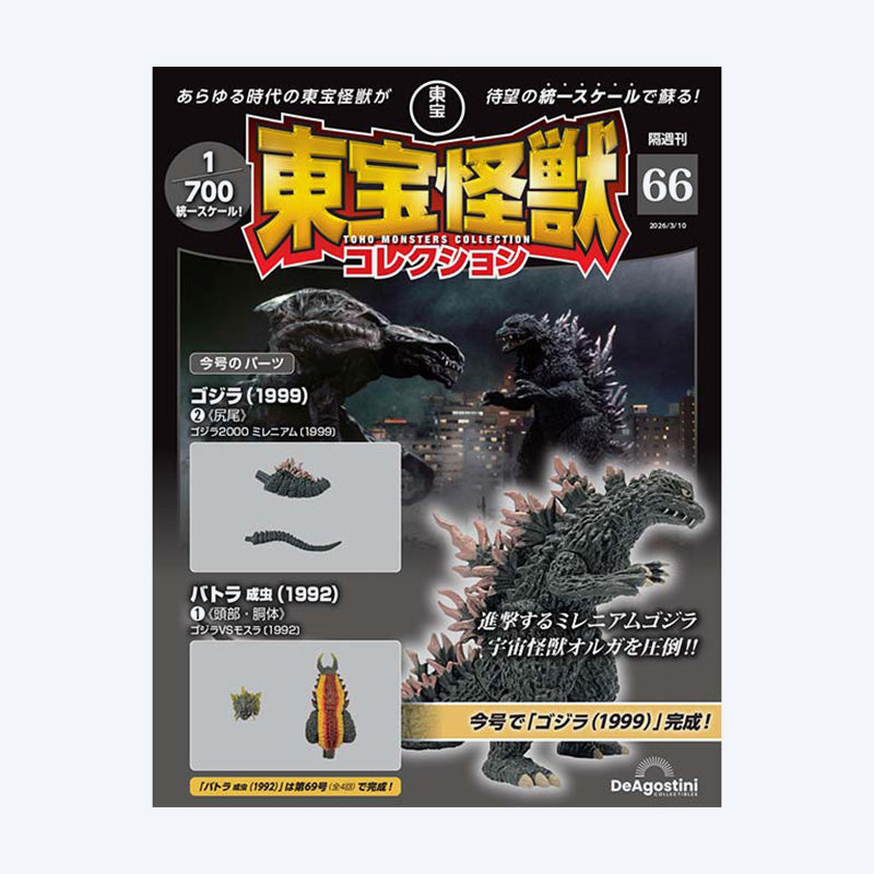 godzilla-media-toho-kaiju-collection-nr-66-magazin-1-700 image 1