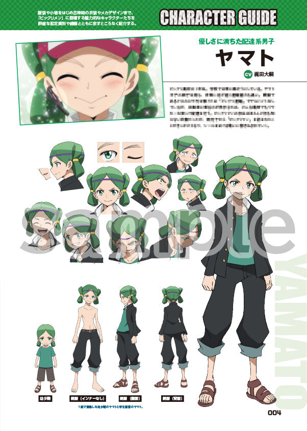bikkurimen-anime-guidebook-offizielles-buch image 4