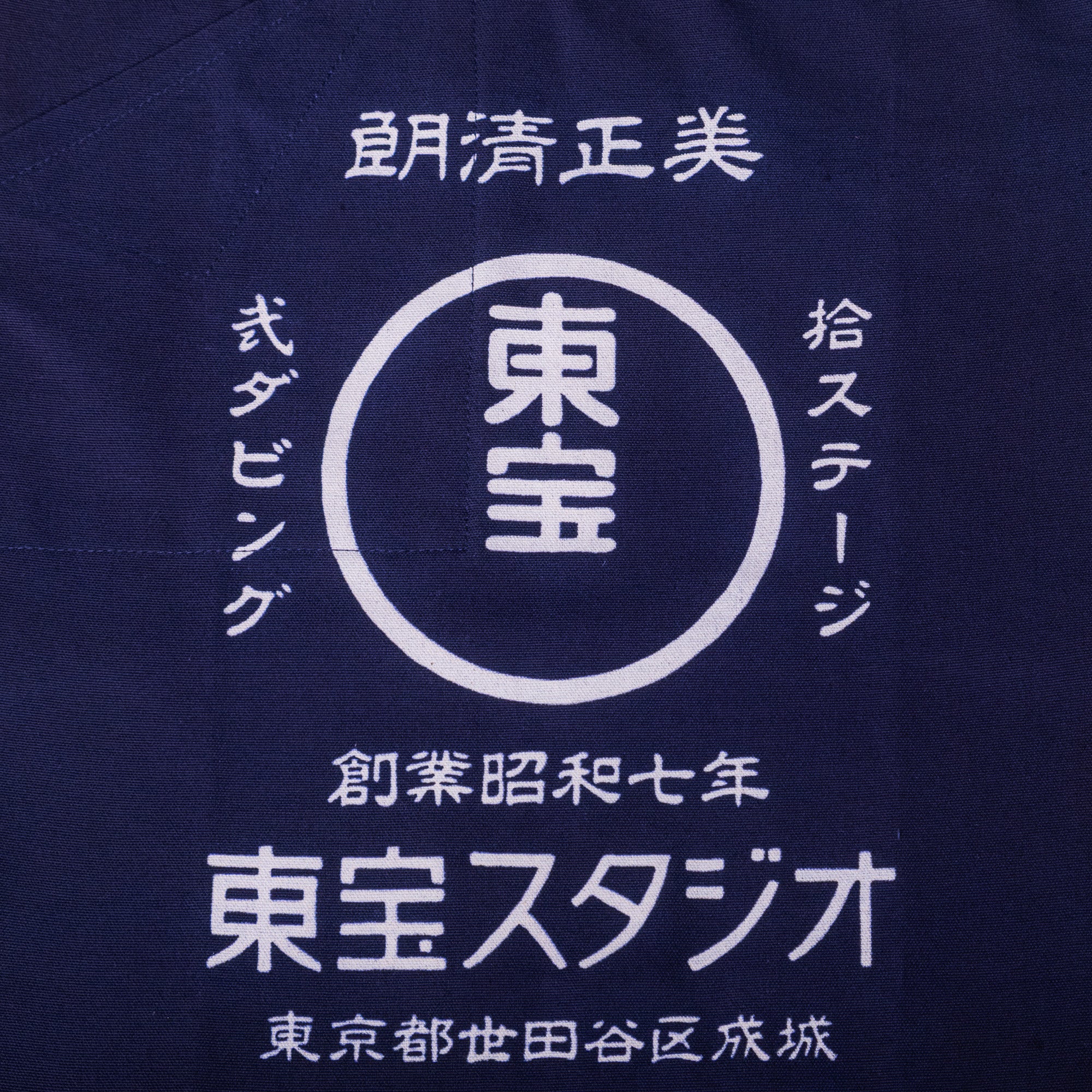 godzilla-apparel-toho-studios-homaekake-sch-rze-canvas-tasche image 3