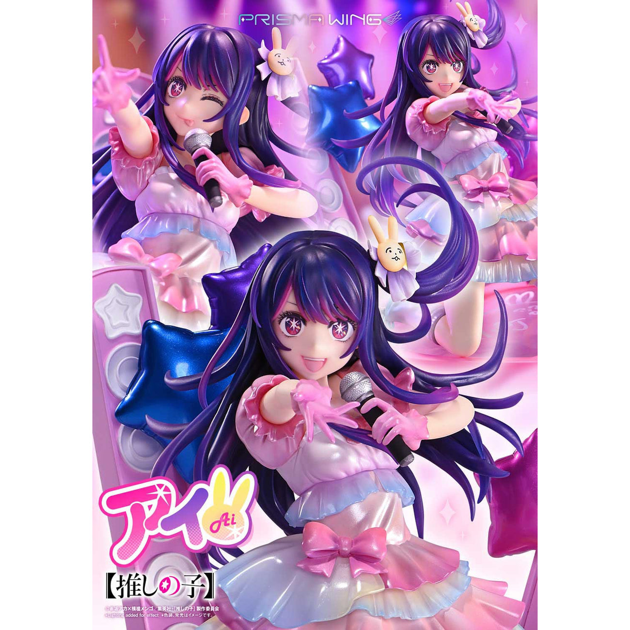 prisma-wing-oshi-no-ko-ai-pvc-statue-1-7-18-cm image 2