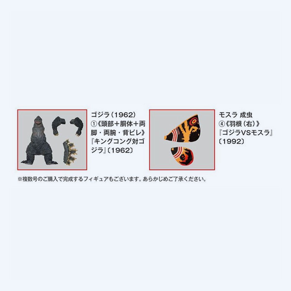 godzilla-toho-monster-collection-vol-23-sammelheft-mit-figur-japanisch image 2