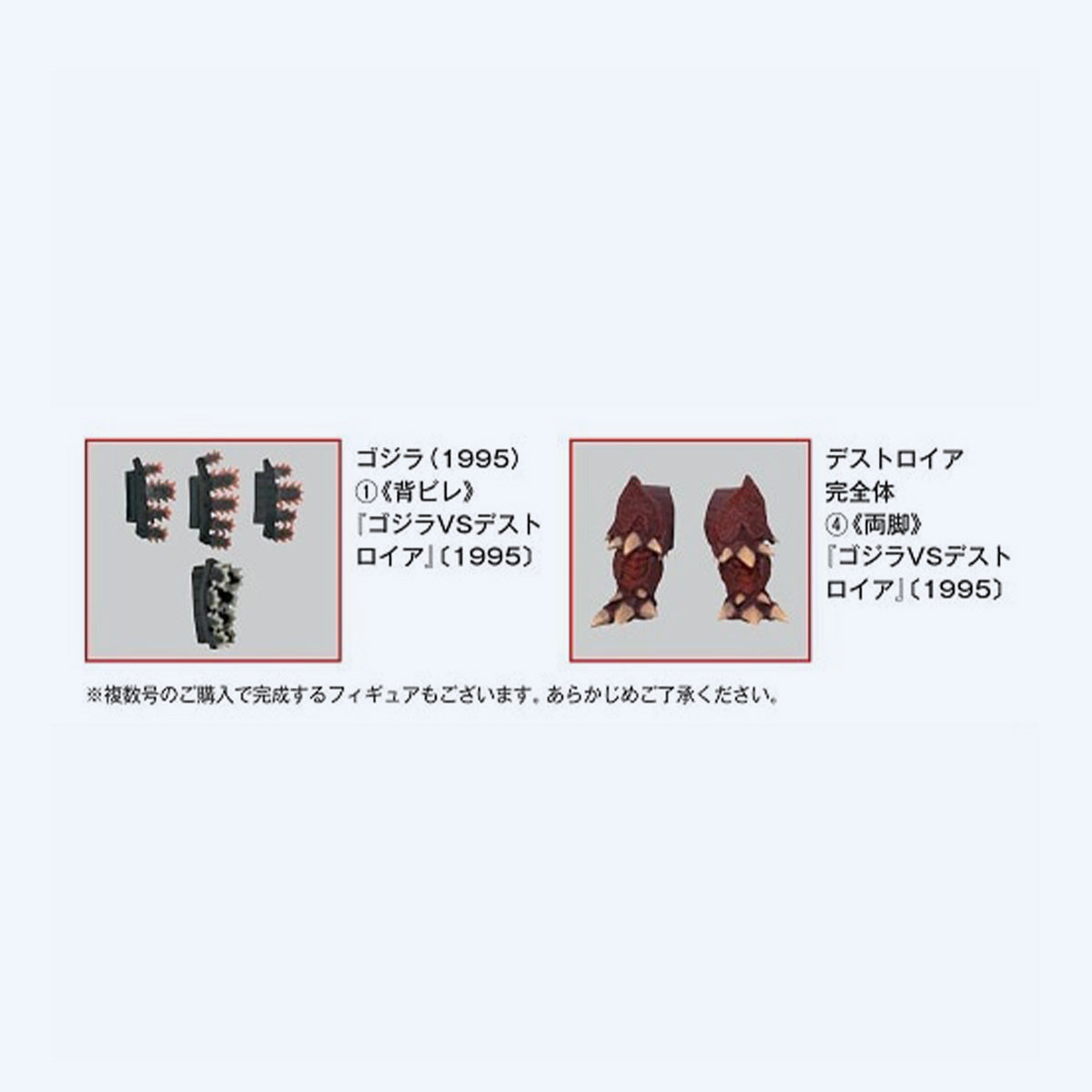 godzilla-toho-monster-collection-vol-13-heft-mit-figurteil-a4 image 2