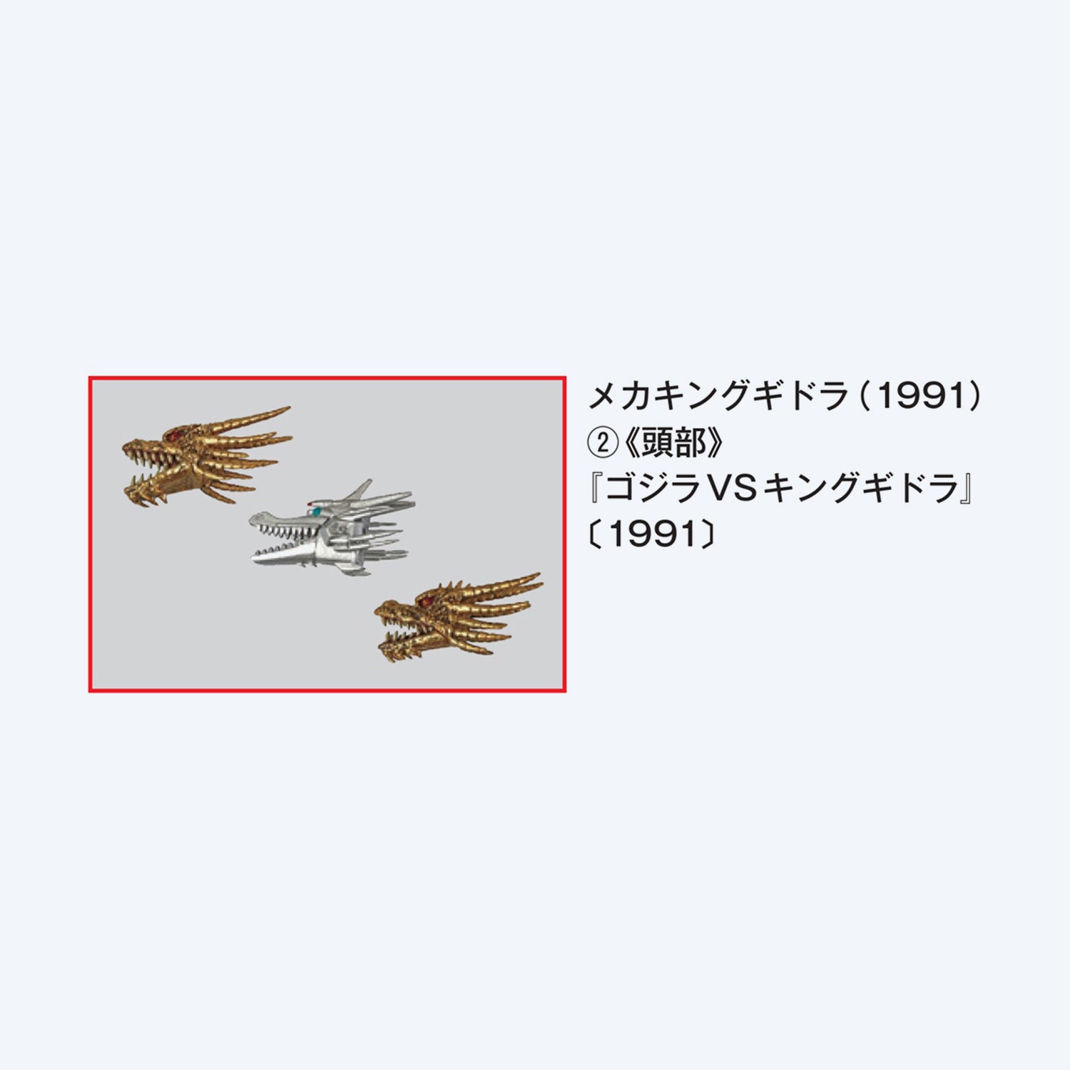 godzilla-toho-monster-collection-nr-45-heft-japanisch-a4 image 2