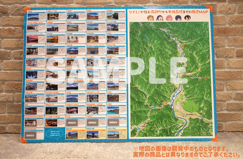 furyu-yuru-camp-poster-yamanashi-world-map-laid-back-camp image 4