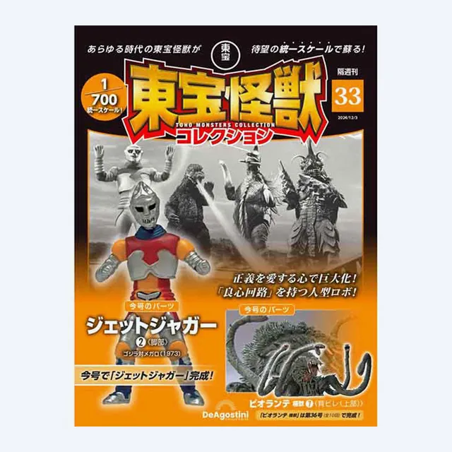 toho-monster-collection-sammelheft-vol-33-jet-jaguar image 1