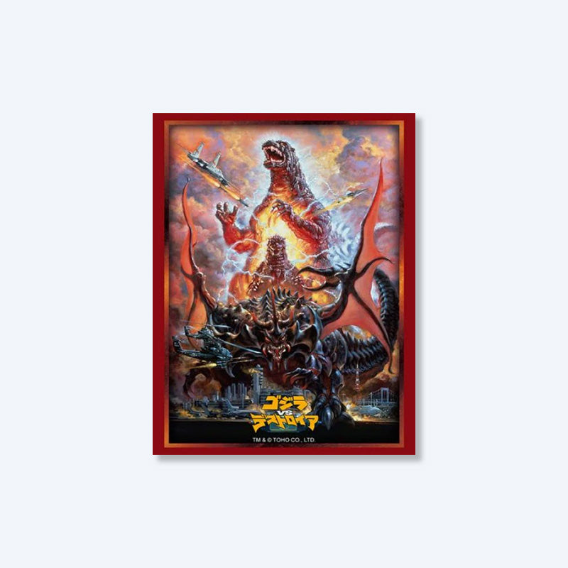 godzilla-sleeve-collection-high-grade-vol-4992-kartenh-llen-destoroyah image 1
