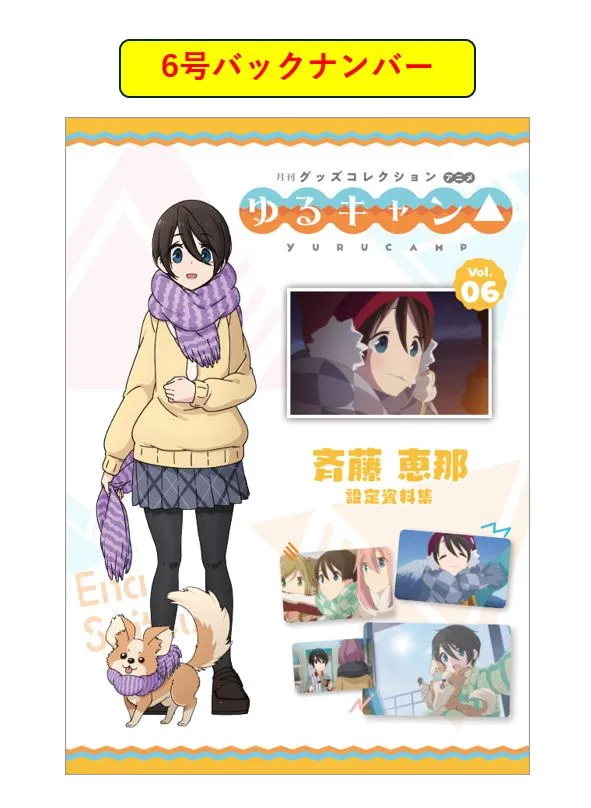 furyu-yuru-camp-sammelmagazin-nr-6-ena-acryl image 1