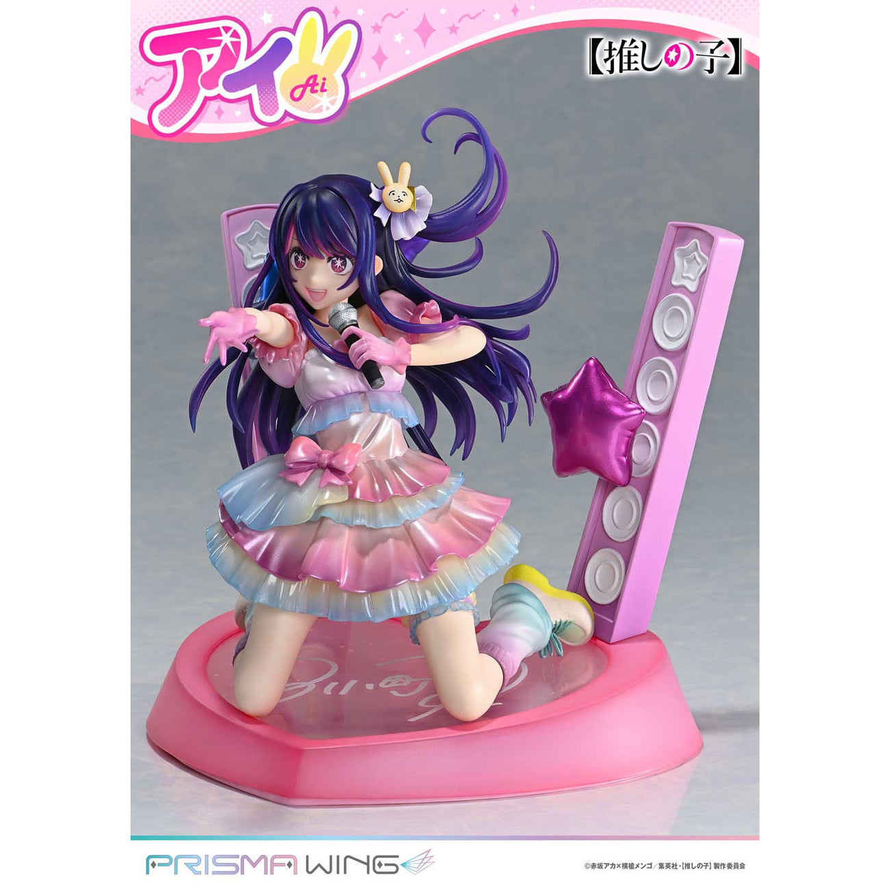 prisma-wing-oshi-no-ko-ai-pvc-statue-1-7-18-cm image 8