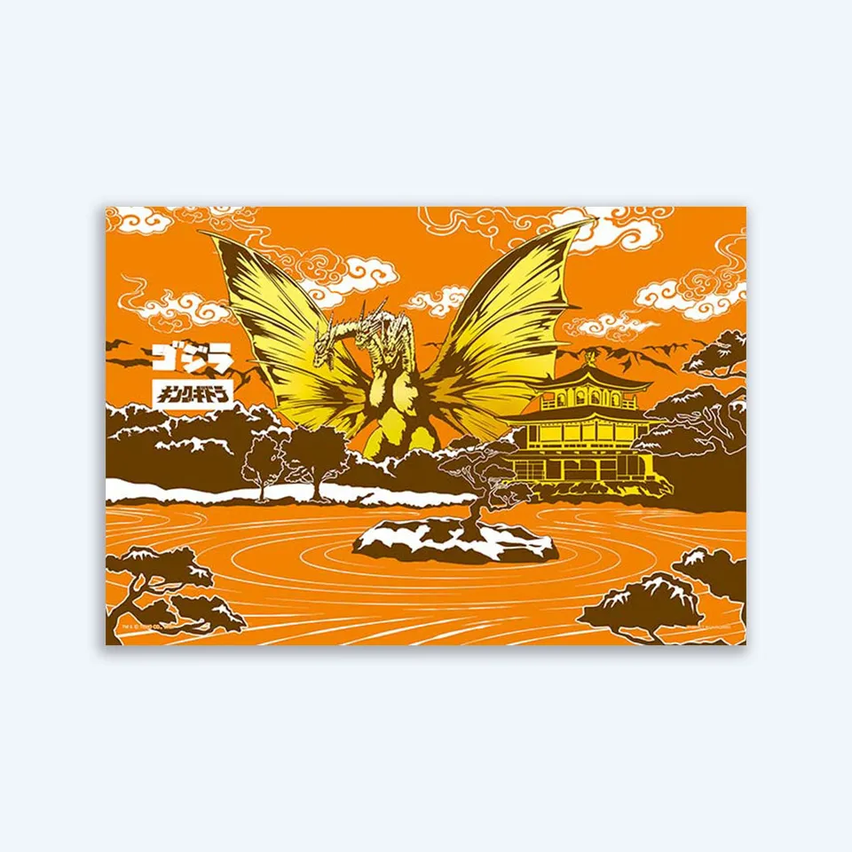king-ghidorah-japanese-style-puzzle-300-teile-gold-26x38 image 1