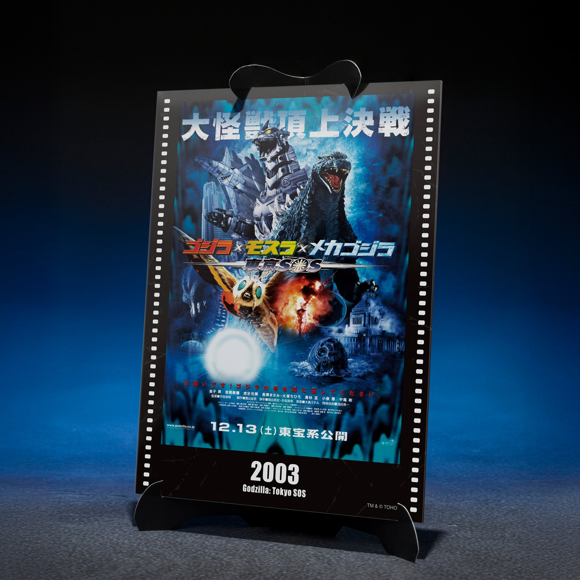 godzilla-tokyo-sos-kiryu-s-h-monsterarts-actionfigur-heavy-armed image 3
