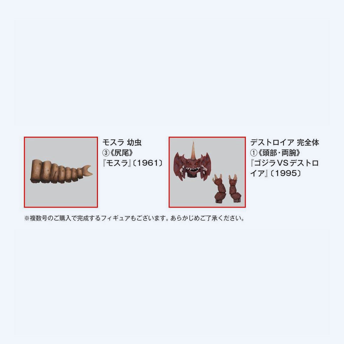 godzilla-toho-monster-collection-vol-10-heft-japanisch image 2
