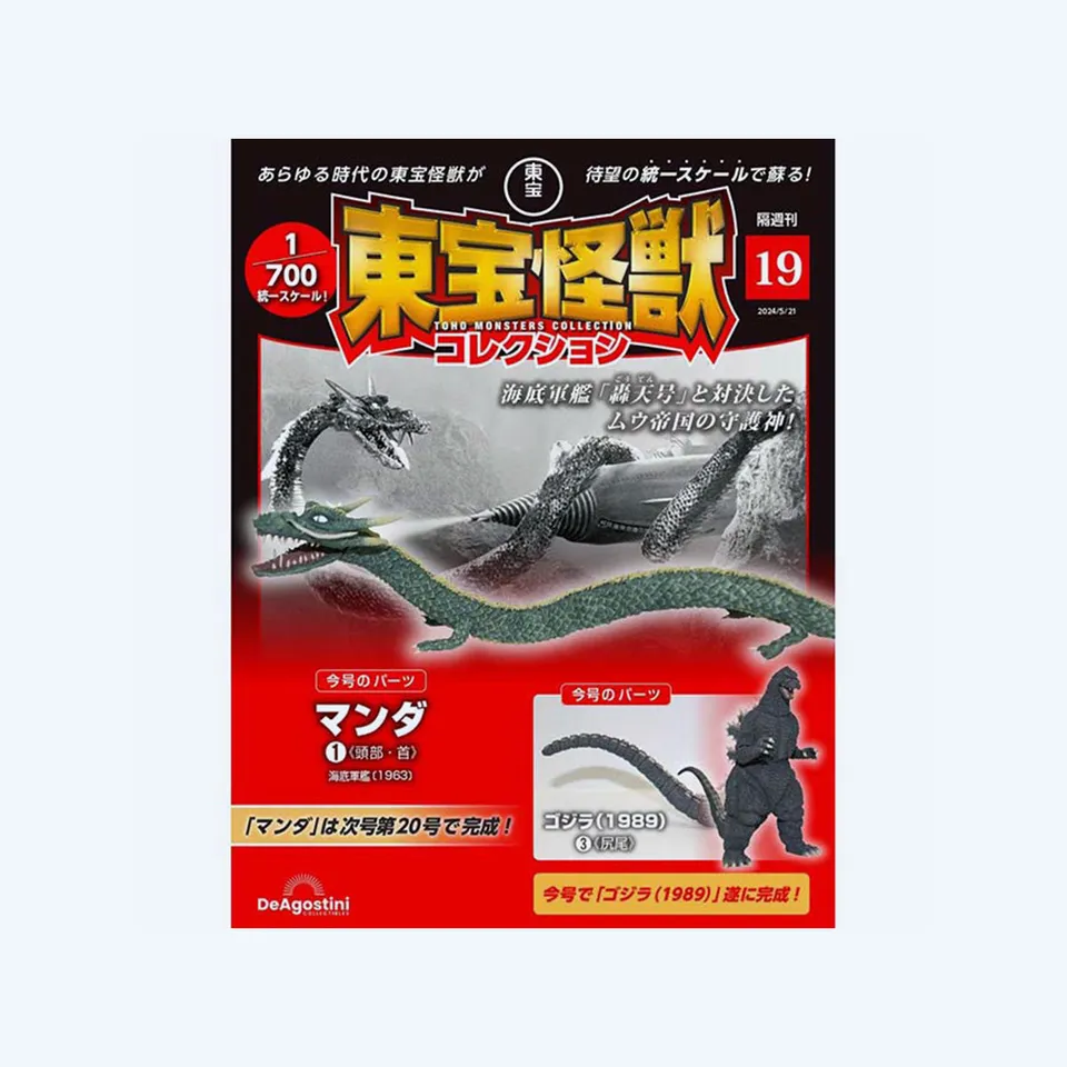 godzilla-toho-monster-collection-vol-19-heft-japanisch-a4 image 1