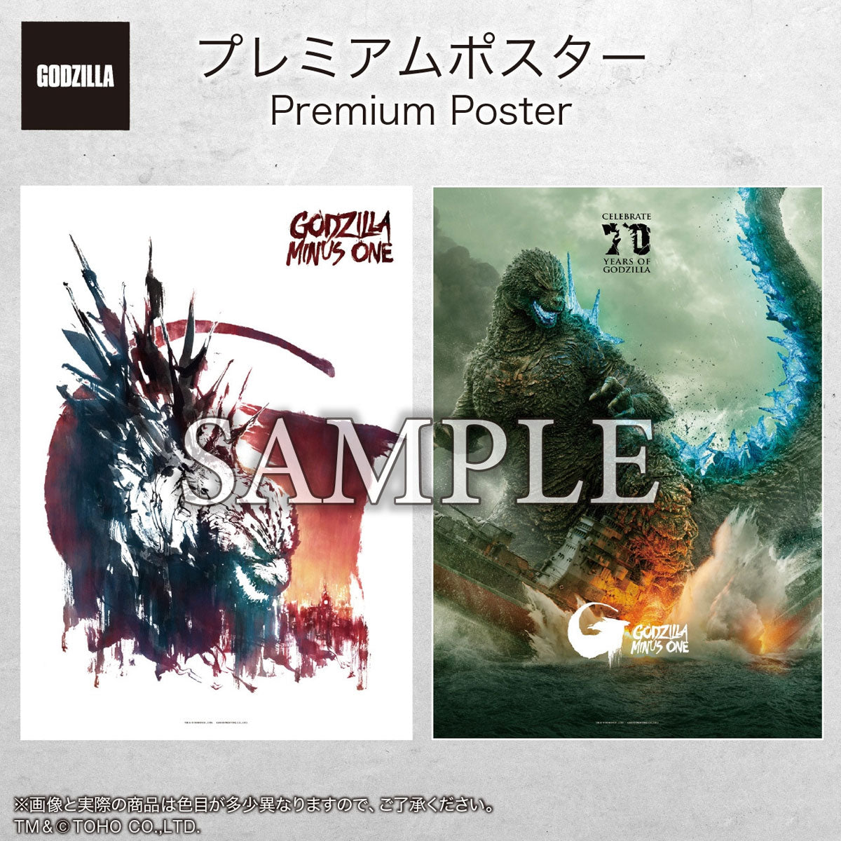 godzilla-minus-one-premium-poster-d-set-b2-folie image 2