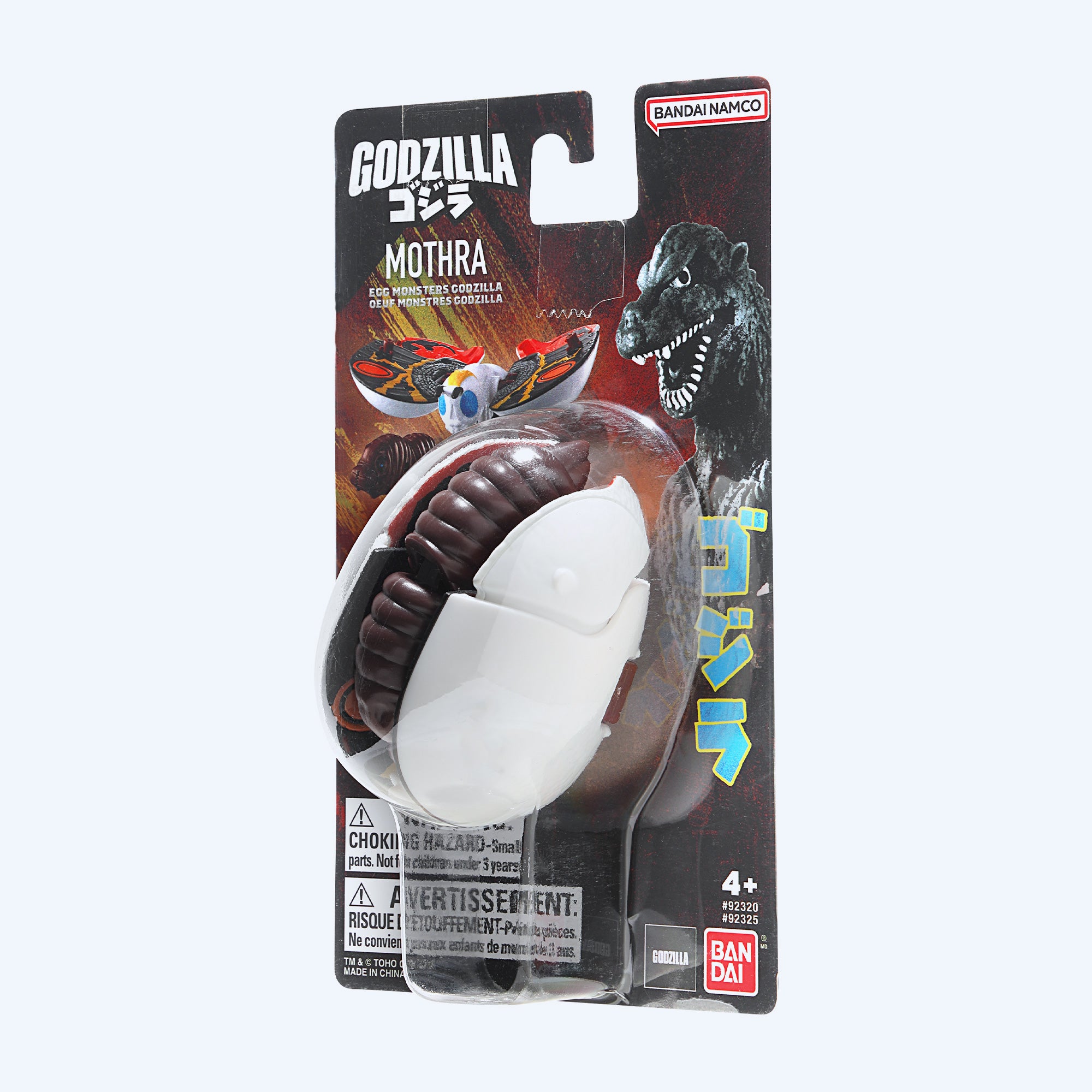 mothra-transforming-egg-1964-bandai-minifigur-6-5-cm image 5