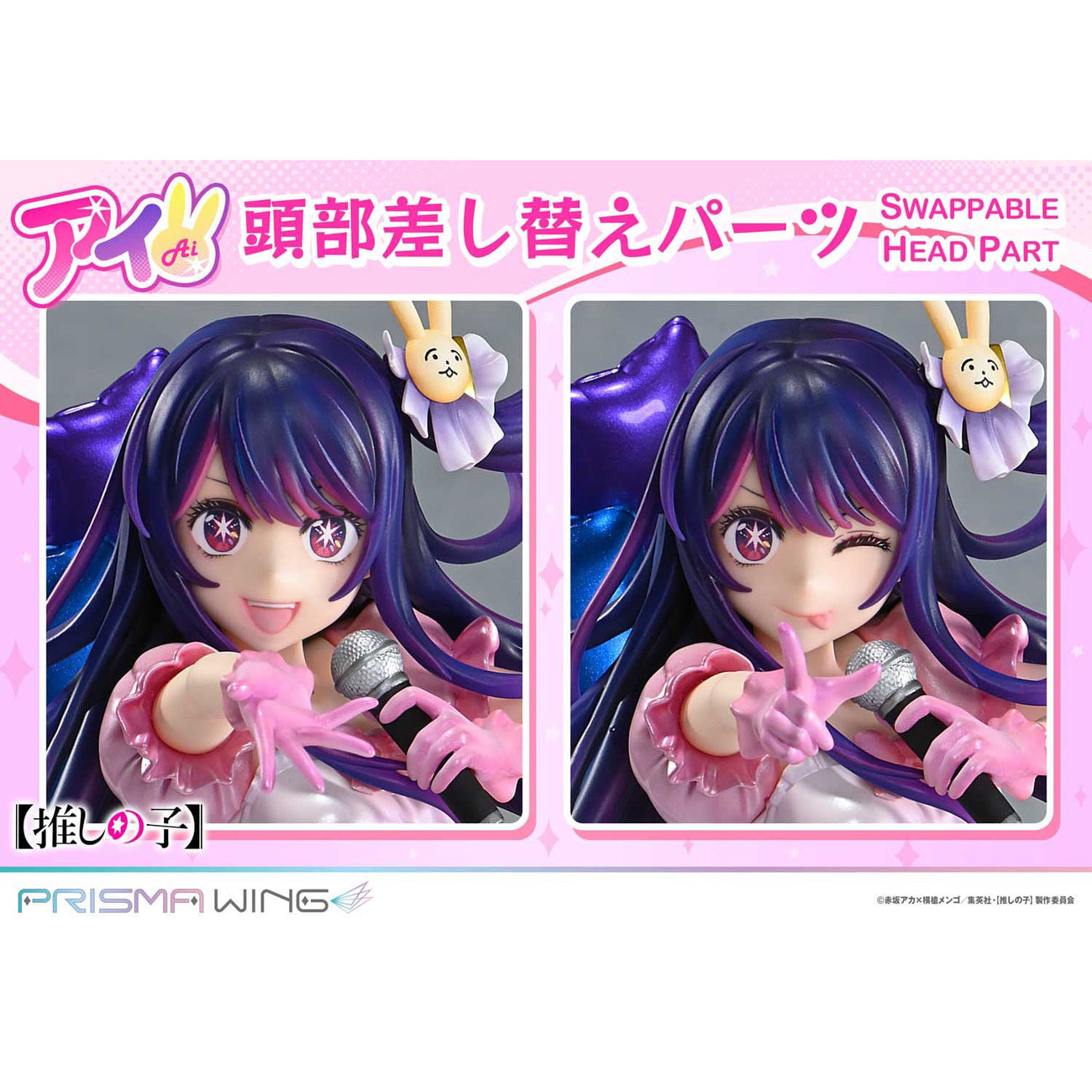 prisma-wing-oshi-no-ko-ai-pvc-statue-1-7-18-cm image 6