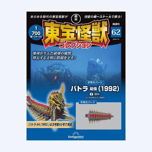 toho-kaiju-collection-nr-62-magazin-mit-battra-figur-1-700 image 1