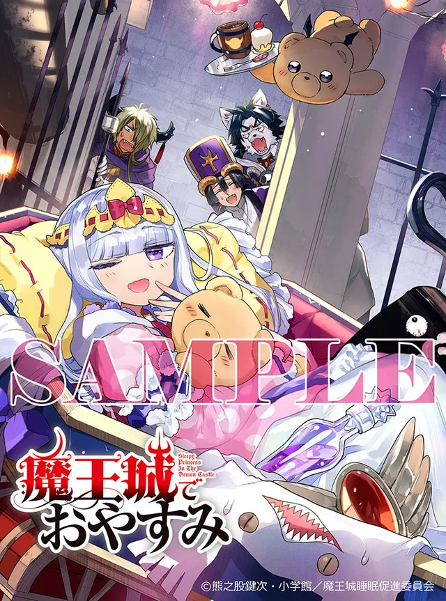 maoujou-de-oyasumi-blu-ray-3-sleepy-princess-anime-box image 1