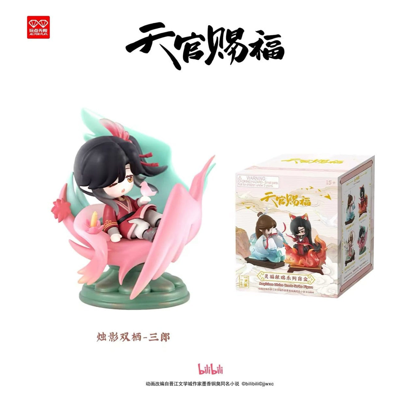 heaven-official-s-blessing-auspicious-blessings-mystery-figur-blind-box image 5