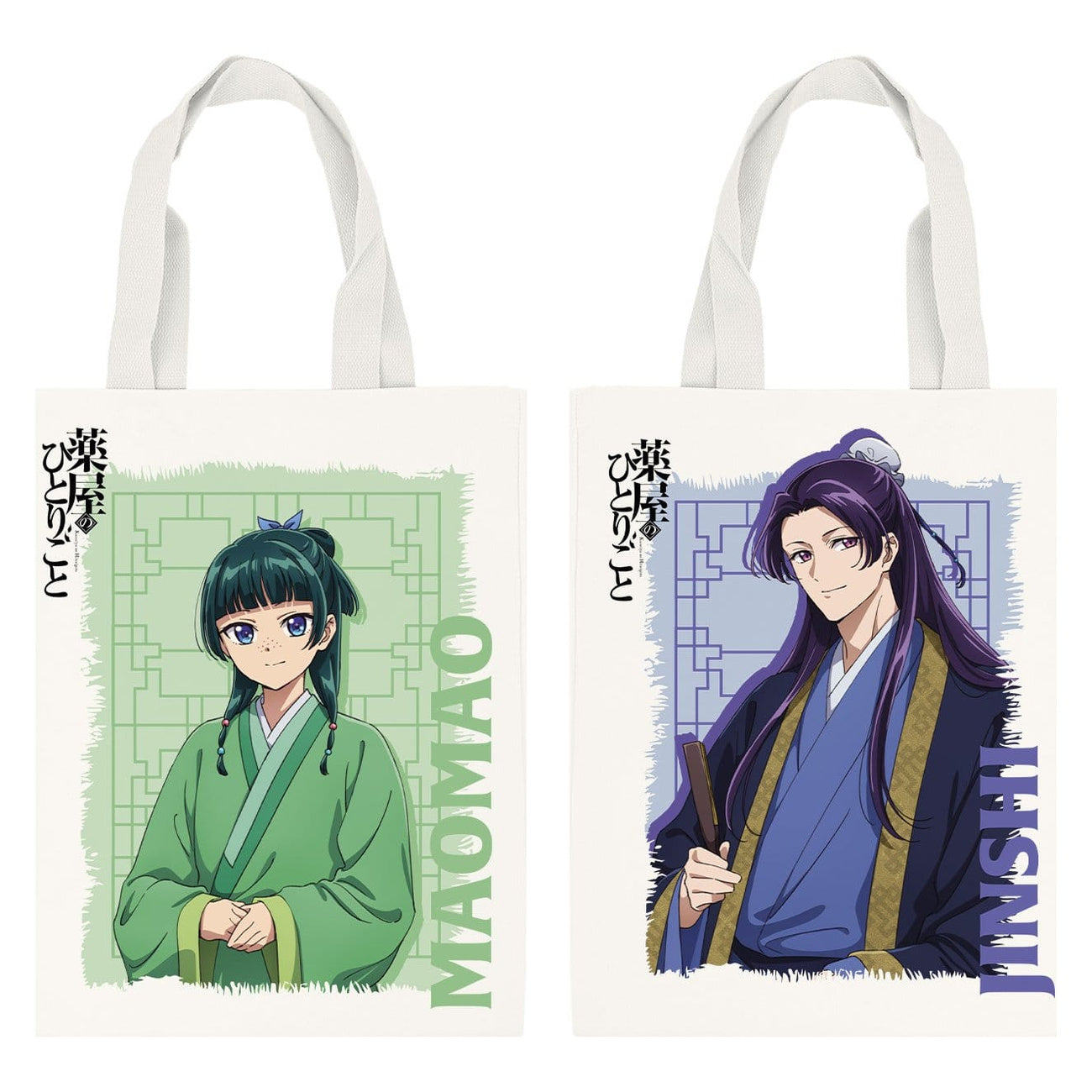 die-tageb-cher-der-apothekerin-jutebeutel-maomao-jinshi image 1