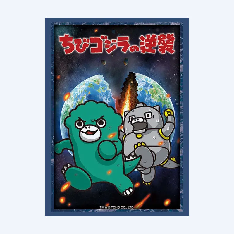 bushiroad-vol-543-chibi-godzilla-kartenh-llen-60er image 1