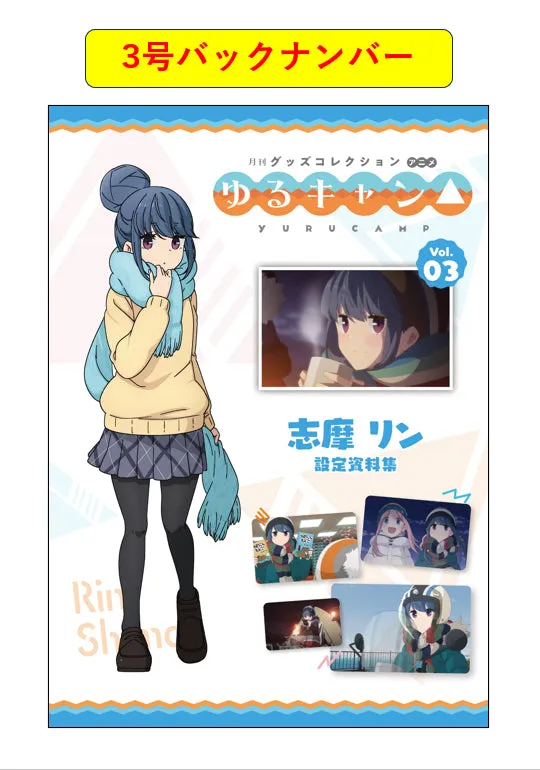 furyu-yuru-camp-goods-collection-heft-3-rin-aoi image 1