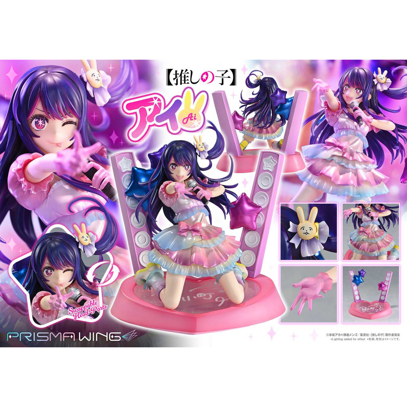 prisma-wing-oshi-no-ko-ai-pvc-statue-1-7-18-cm image 5