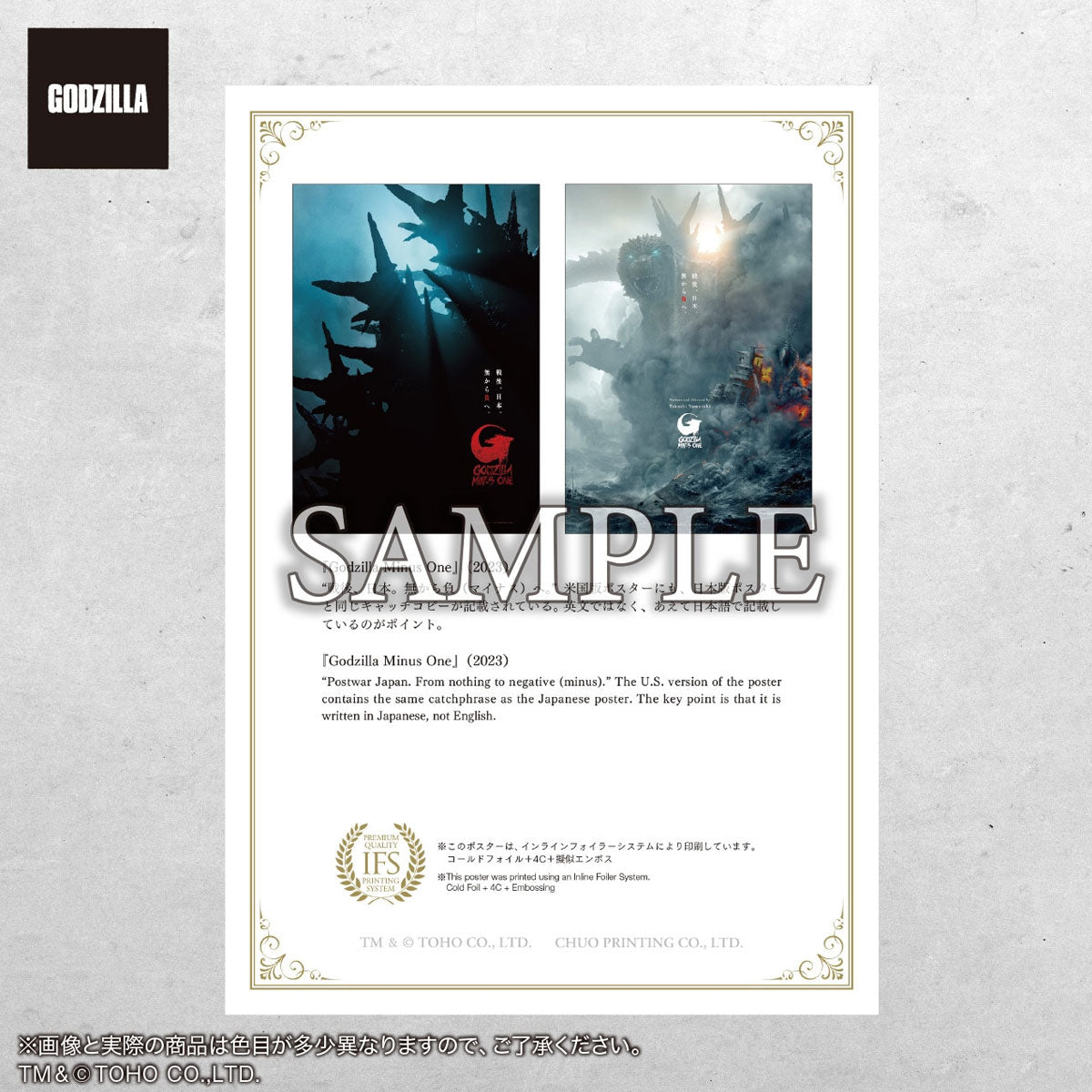 godzilla-home-games-minus-one-poster-c-set-b2 image 3