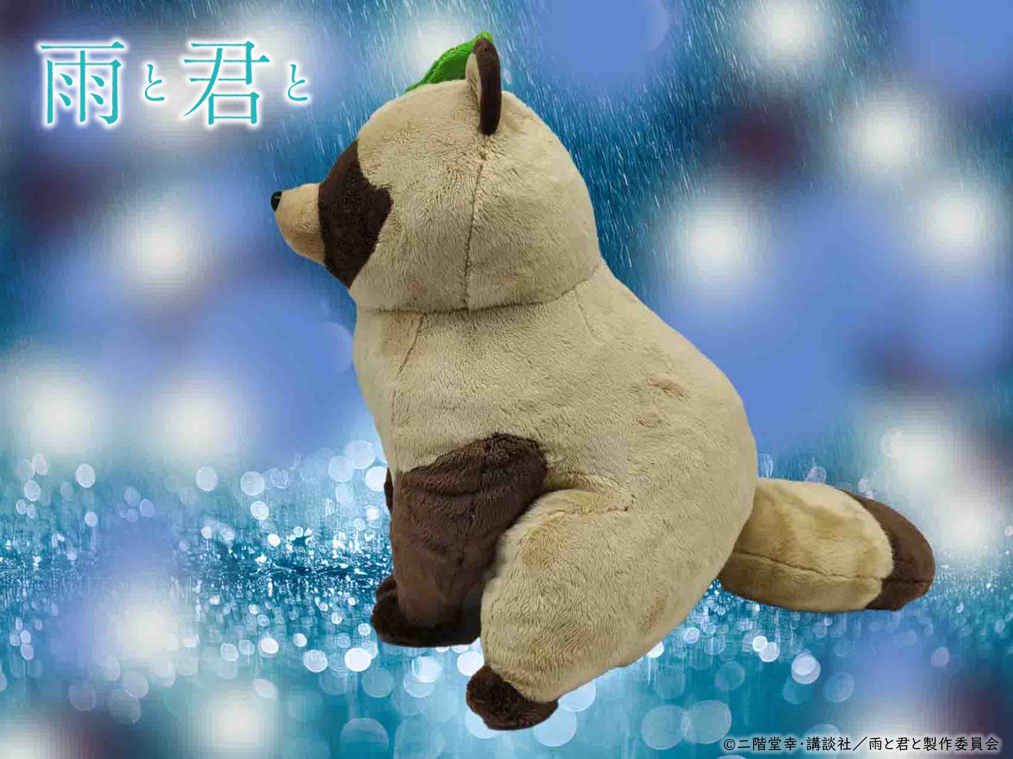 furyu-ame-to-kimi-kimi-pl-schtier-1-1-30-cm-sitzend image 4