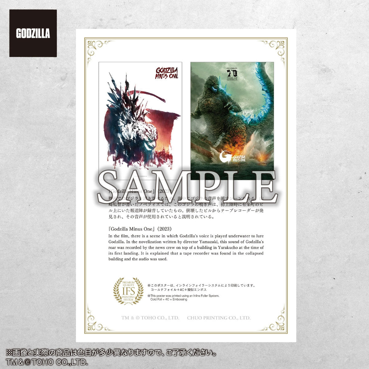 godzilla-minus-one-premium-poster-d-set-b2-folie image 3