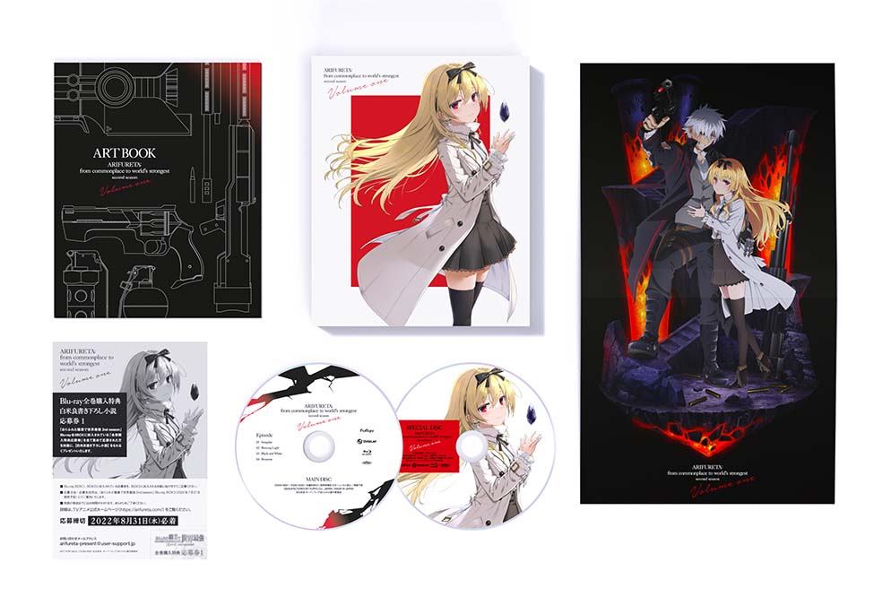 arifureta-2nd-season-blu-ray-box-1-mit-yue-minifigur image 6