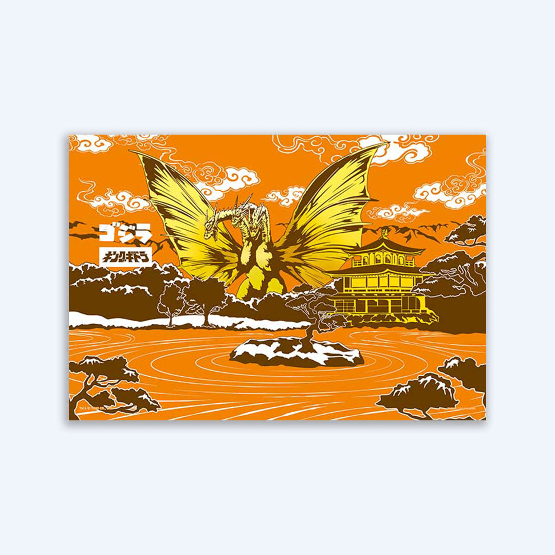 king-ghidorah-japanese-style-puzzle-300-teile-gold-26x38 image 1
