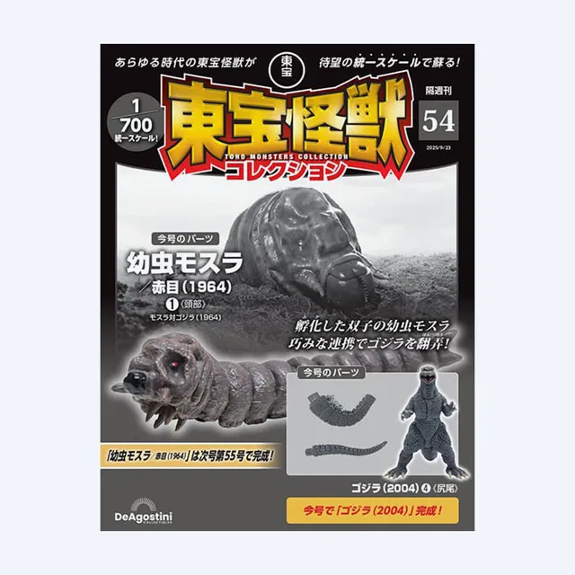 godzilla-toho-kaiju-collection-nr-54-heft-1-700 image 1