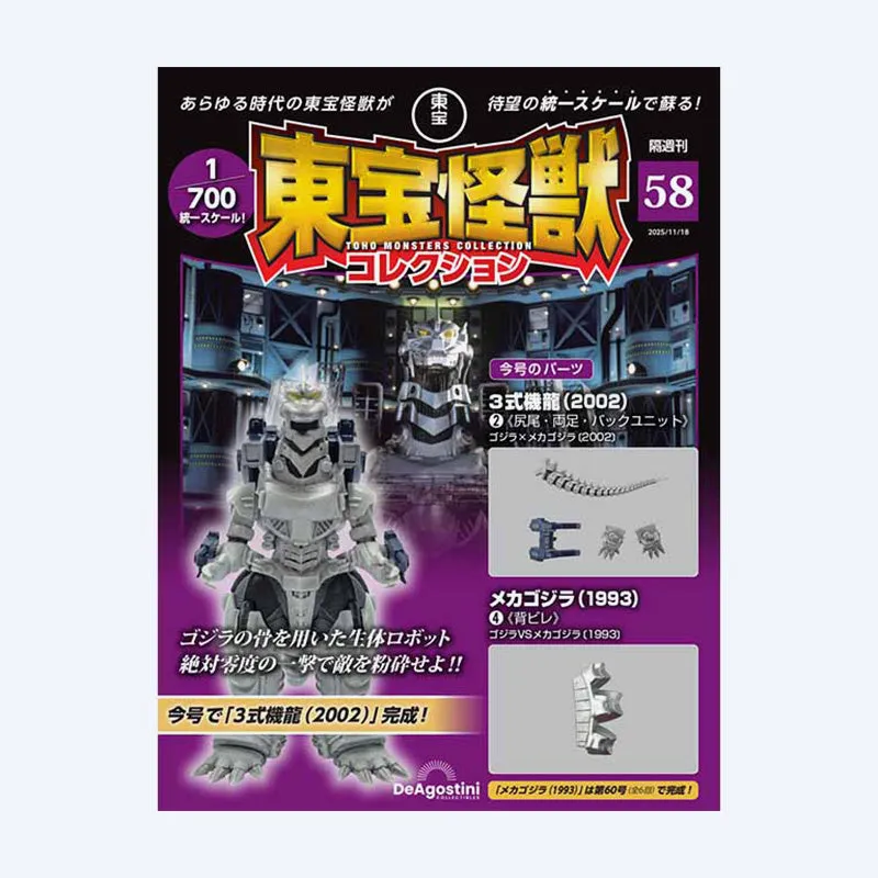 godzilla-toho-kaiju-collection-nr-58-sammelheft-kiryu-mechagodzilla image 1